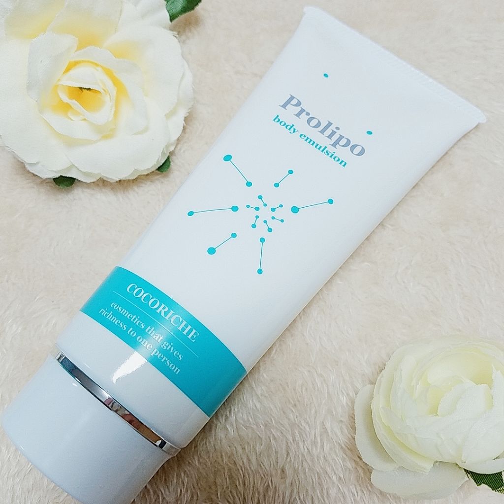 Prolipo ボディエマルジョン/COCORICHE/ボディクリームを使ったクチコミ(1枚目)