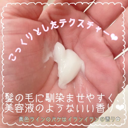 プレミアムヘアクリニックスーパーパック/KUNDAL/ヘアマスク・ヘアパックを使ったクチコミ(2枚目)