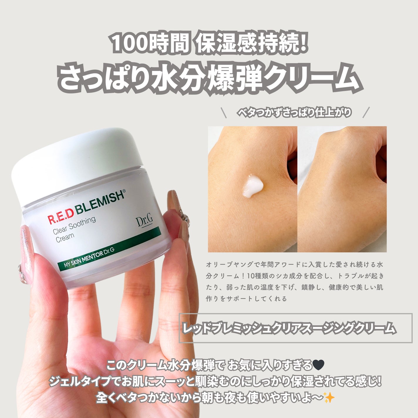 レッドブレミッシュ クリアスージングトナー/Dr.G/化粧水を使ったクチコミ(7枚目)