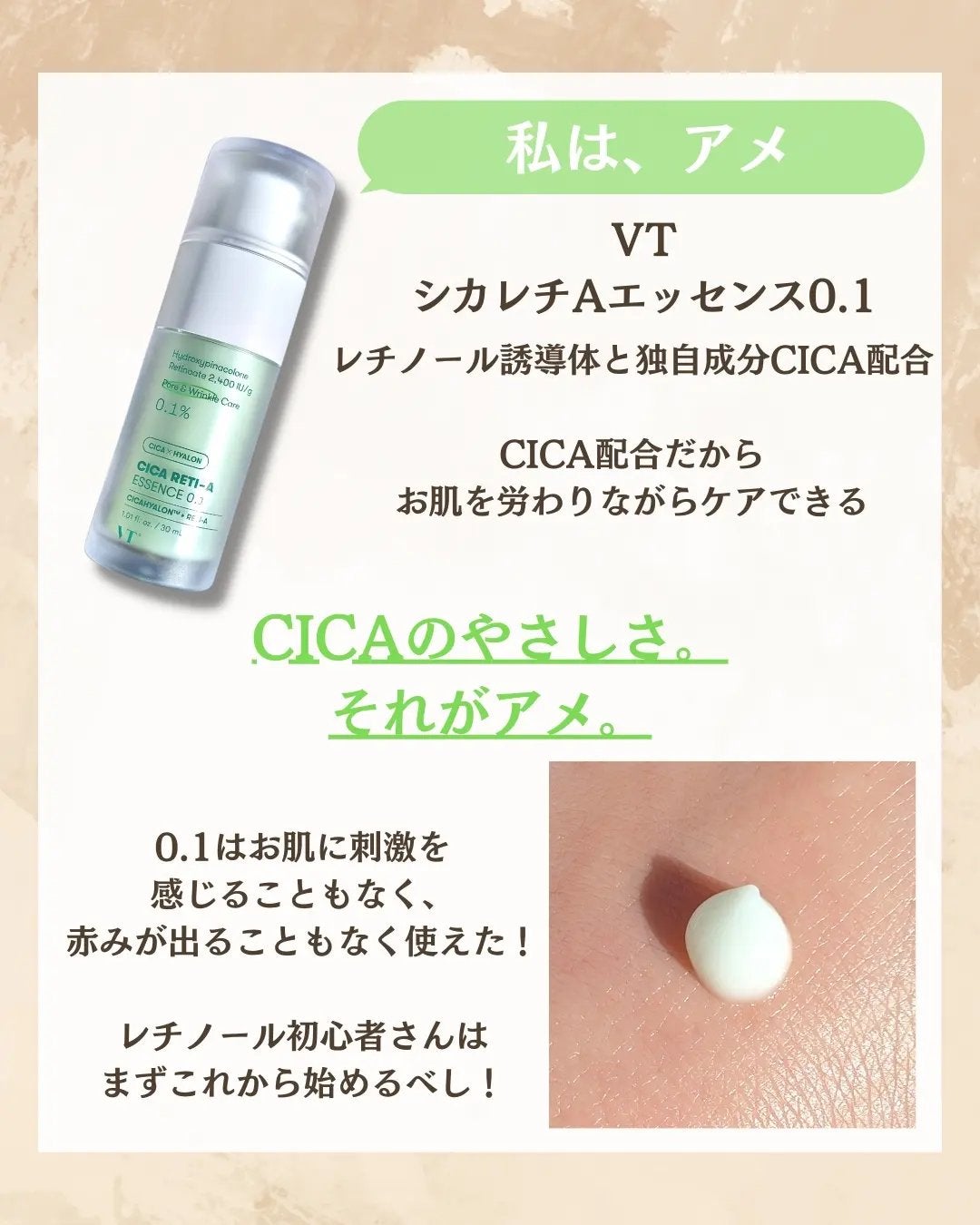 シカレチA エッセンス0.1/VT/美容液を使ったクチコミ(3枚目)