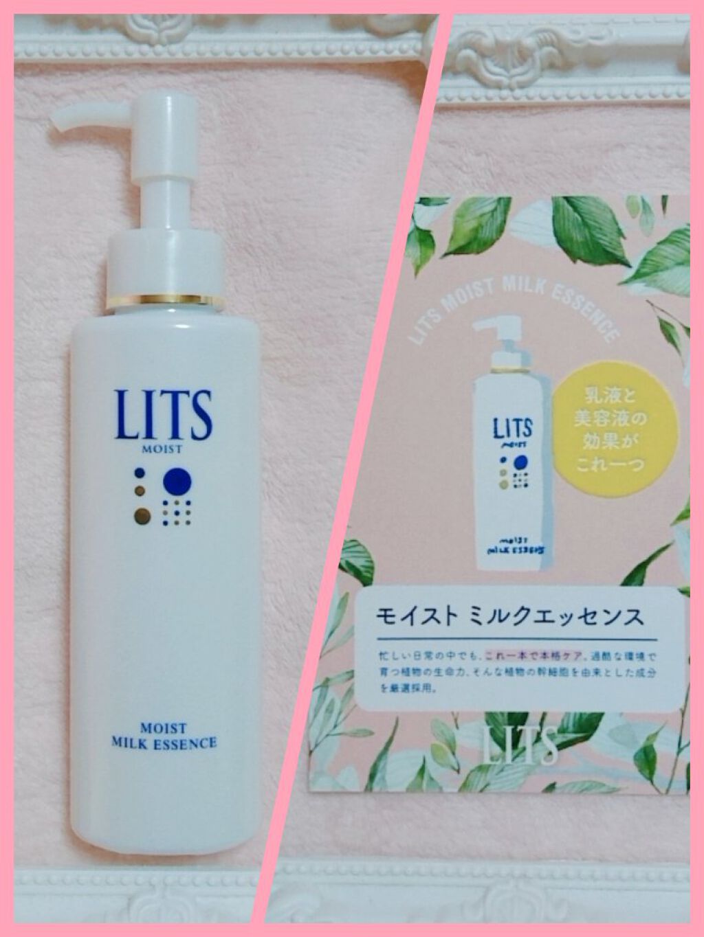 モイスト ローション/リッツ/化粧水を使ったクチコミ（3枚目）