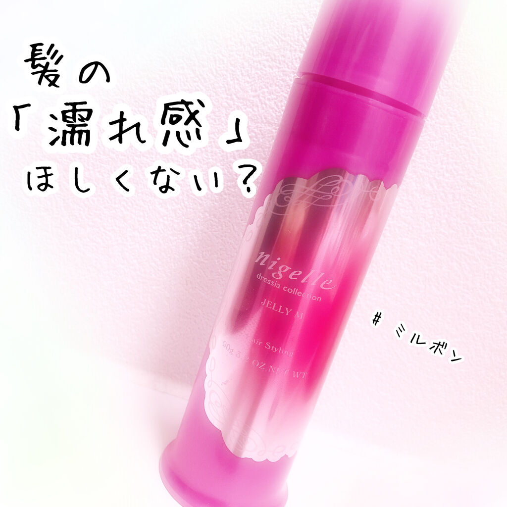 ニゼルジェリー/ニゼル ドレシアコレクション/ヘアジェルを使ったクチコミ（1枚目）