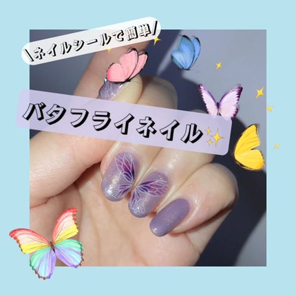 ネイルシール/NAILTOWN/ネイルシールを使ったクチコミ(1枚目)