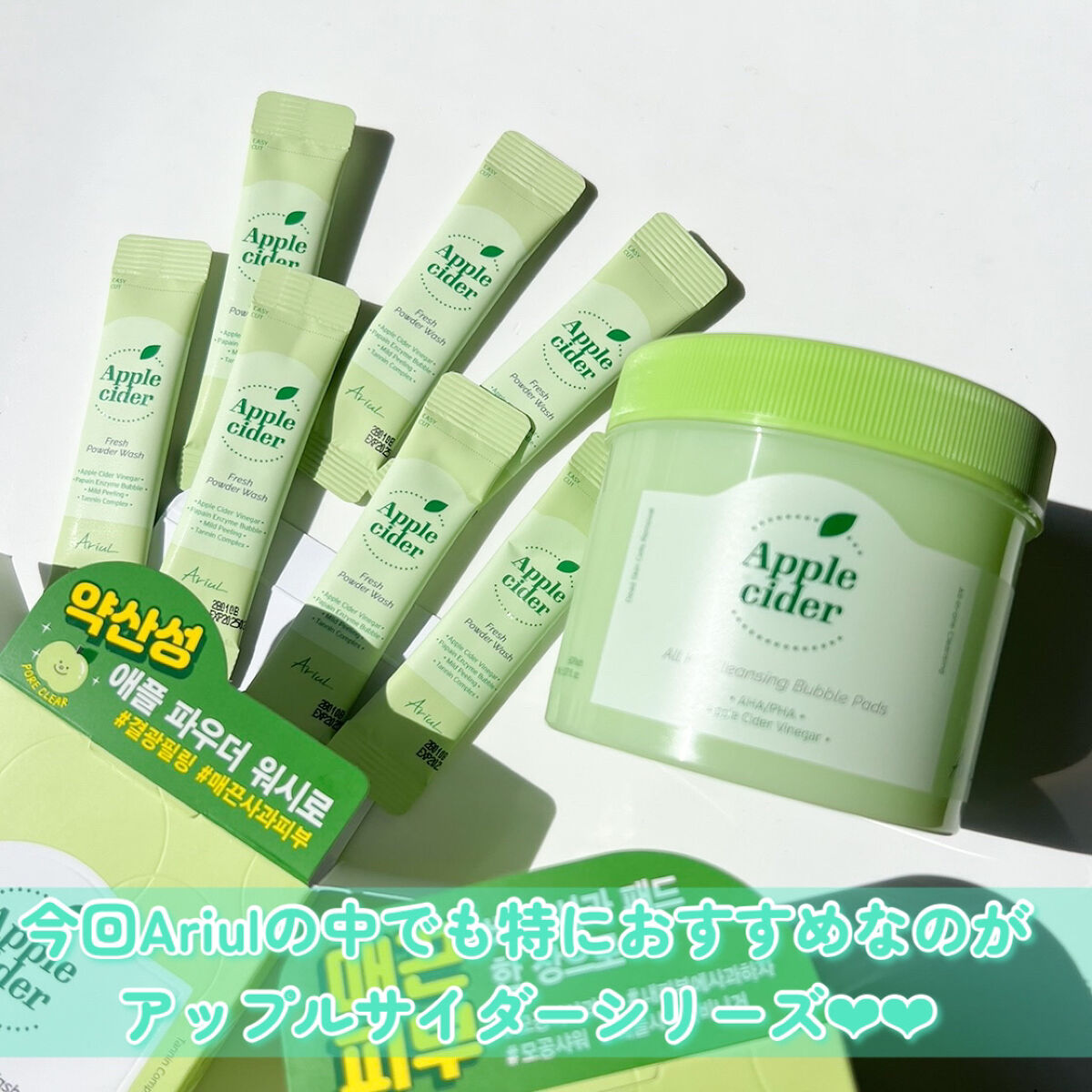 アップルサイダー フレッシュ パウダーウォッシュ/Ariul/洗顔パウダーを使ったクチコミ（3枚目）