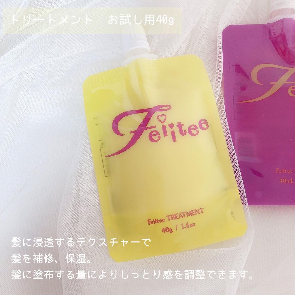 シャンプー/トリートメント シャンプーお試し用/Feiitee/市販シャンプーを使ったクチコミ（3枚目）