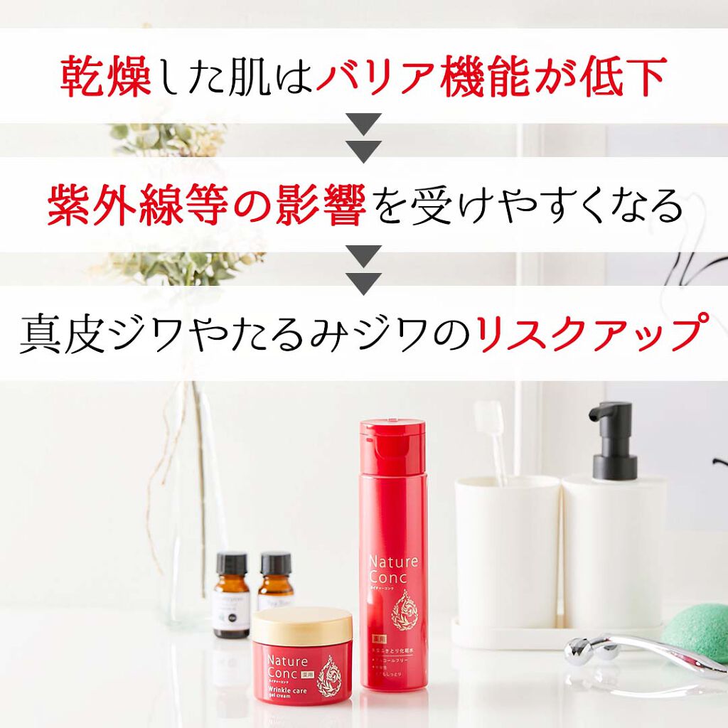 ネイチャーコンク 薬用クリアローション/ネイチャーコンク/拭き取り化粧水を使ったクチコミ（3枚目）
