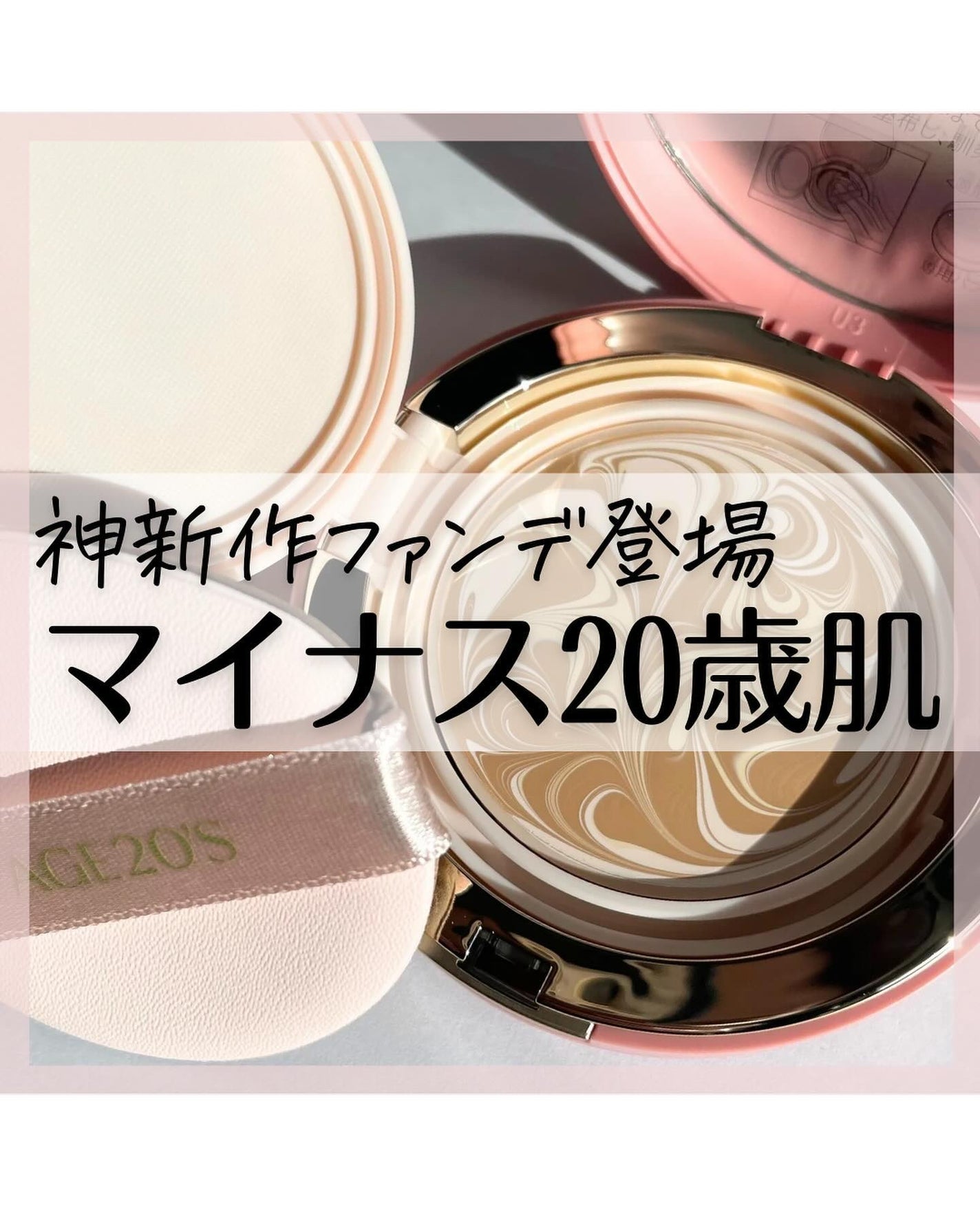 ヴェールヌーディ エッセンスパクトグロウ/AGE20’s/クリーム・エマルジョンファンデーションを使ったクチコミ(1枚目)