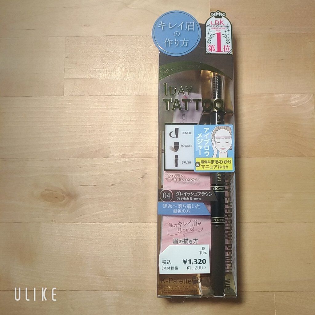 ラスティングスリーウェイアイブロウペンシルWP/K-パレット/アイブロウペンシルを使ったクチコミ(1枚目)