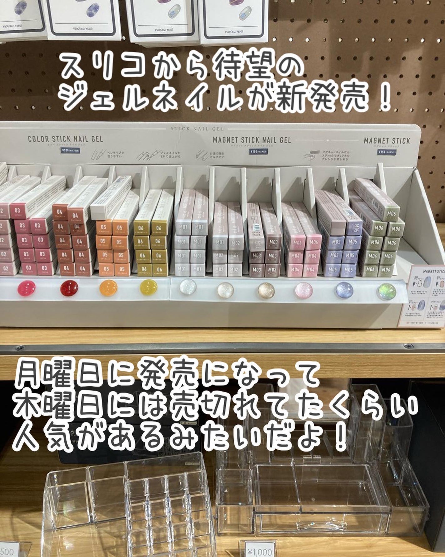 2WAYマグネットスティック/3COINS/ネイル用品を使ったクチコミ(2枚目)