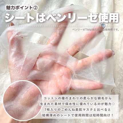 クリアターン ごめんね素肌 おめざめスイッチマスク/クリアターン/シートマスク・パックを使ったクチコミ(4枚目)