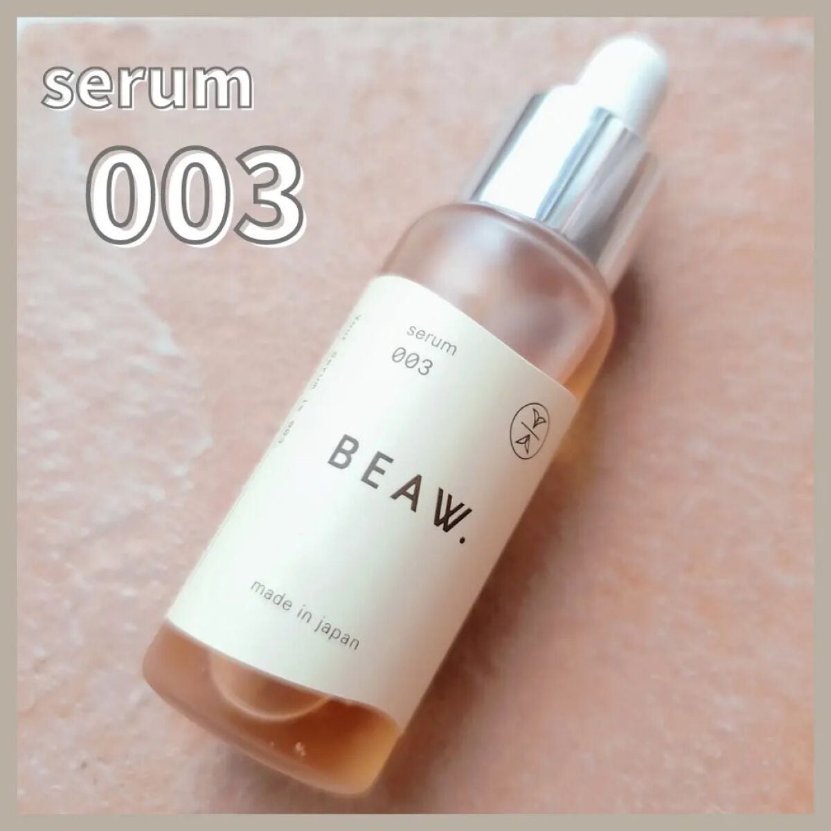 スターターBOX/BEAW./スキンケアキットを使ったクチコミ(3枚目)