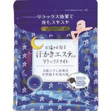 汗かきエステ気分 ゲルマホットチリ/マックス/入浴剤を使ったクチコミ（2枚目）