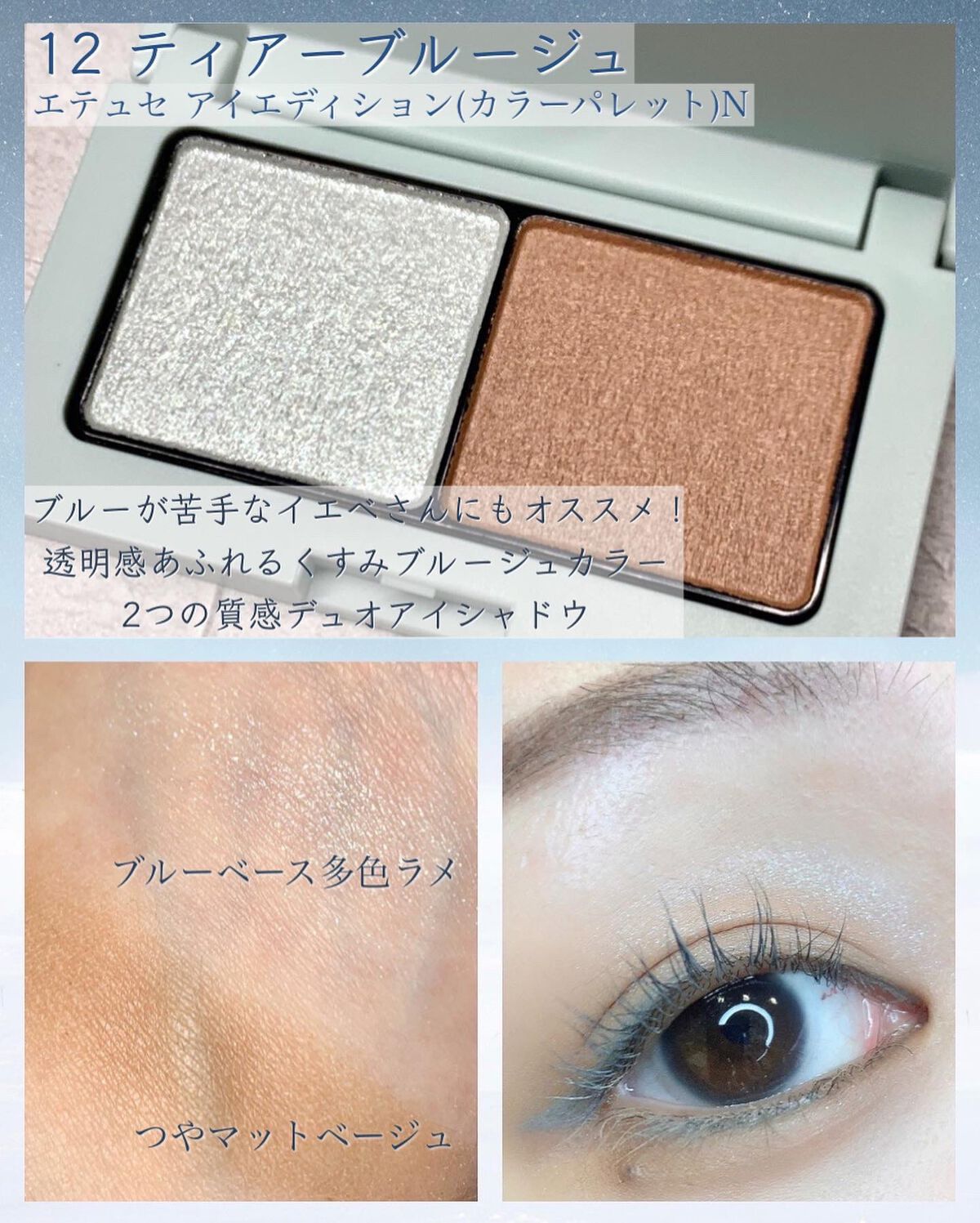エテュセ アイエディション(カラーパレット)/ettusais/アイシャドウパレットを使ったクチコミ（2枚目）