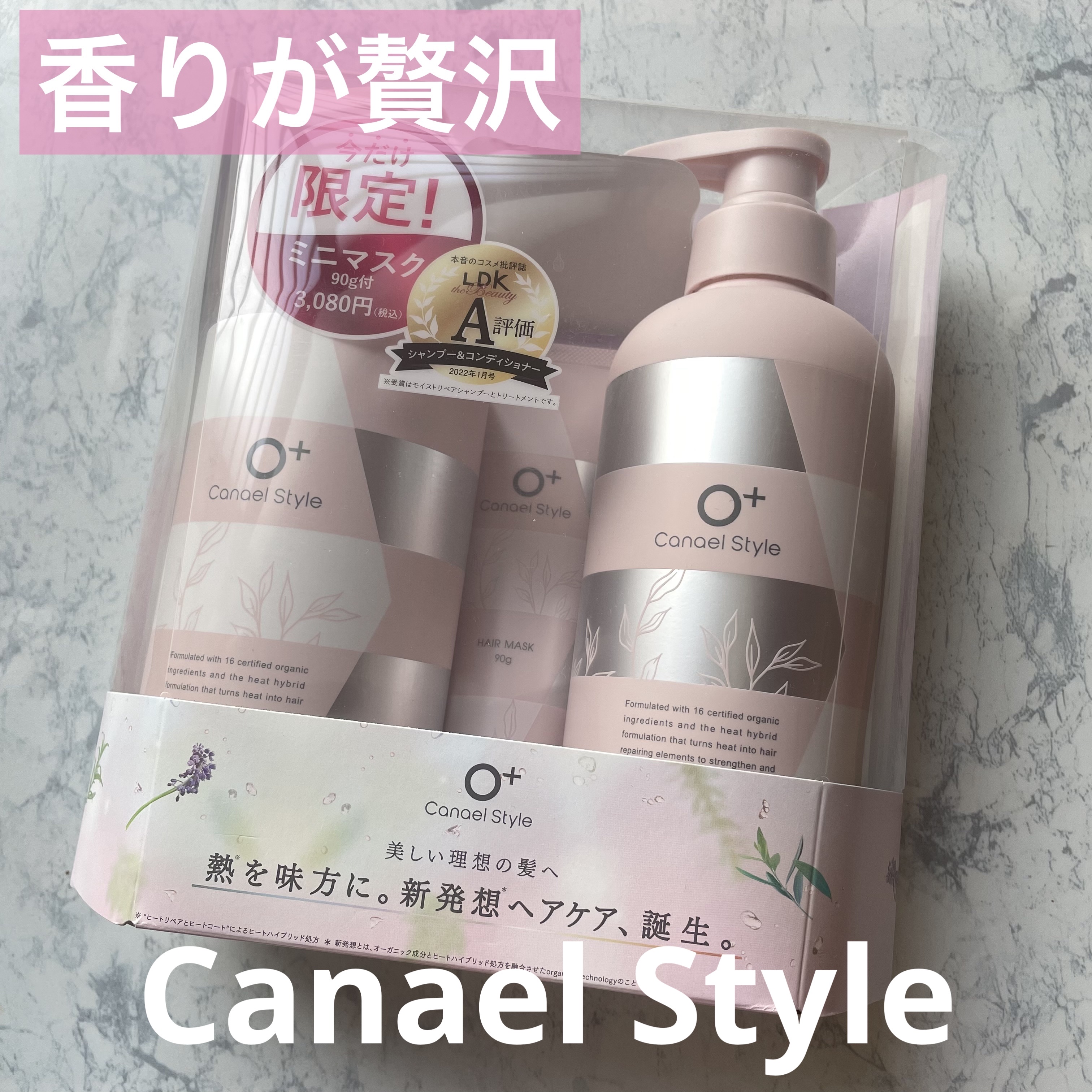 モイストリペア シャンプー／トリートメント  1day お試し用/Canael Style /市販シャンプーを使ったクチコミ（1枚目）
