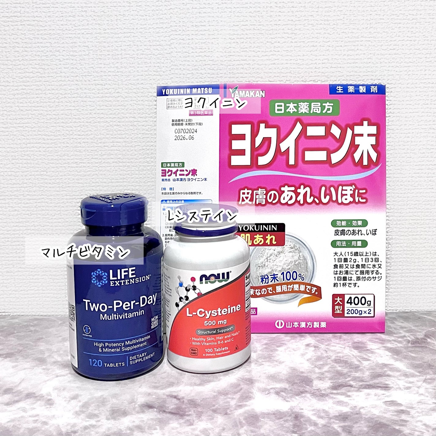 日局 ヨクイニン末(医薬品)/山本漢方製薬/その他を使ったクチコミ(2枚目)