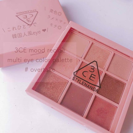 3CE マルチアイカラーパレット/3CE/アイシャドウパレットを使ったクチコミ(1枚目)