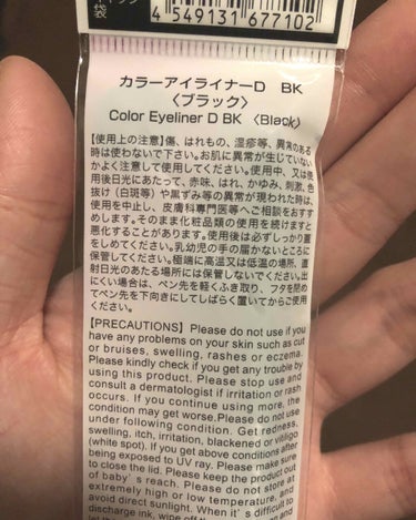 DAISO エスポルール カラーアイライナーDのクチコミ「ダイソー　カラーアイライナーD
ブラック　税別200円

よく行くダイソーの店舗にはこれのブル.....」（2枚目）