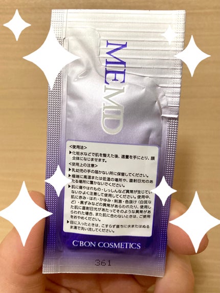 シーボン MEエッセンス MD/シーボン./美容液を使ったクチコミ(1枚目)