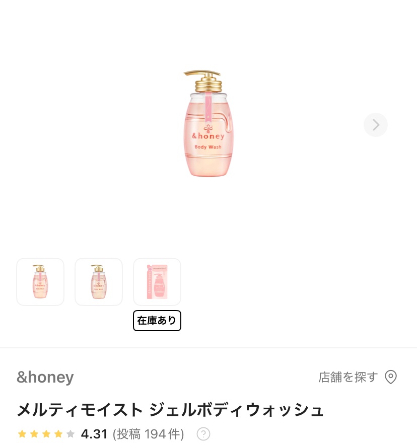 メルティモイスト ジェルボディウォッシュ/&honey/ボディソープを使ったクチコミ（1枚目）