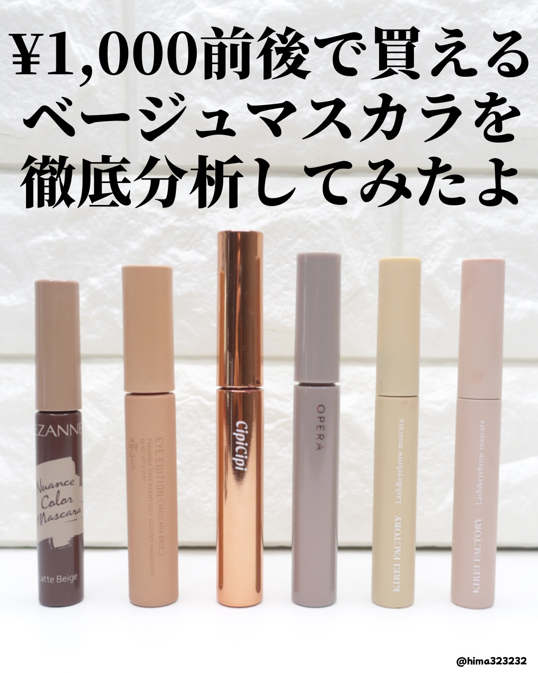 エテュセ アイエディション (マスカラベース)/ettusais/マスカラ下地を使ったクチコミ（2枚目）