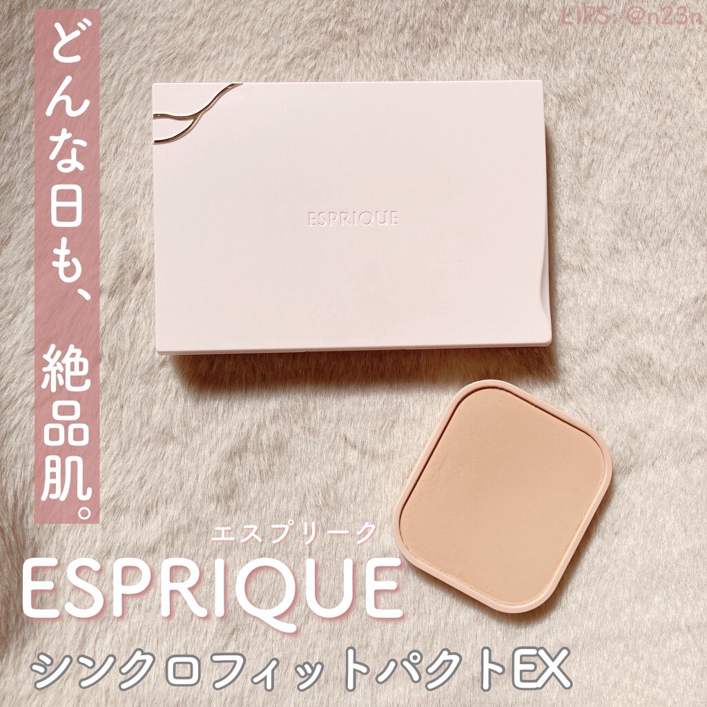 シンクロフィット パクト EX OC-405 オークル/ESPRIQUE/パウダーファンデーションを使ったクチコミ（1枚目）