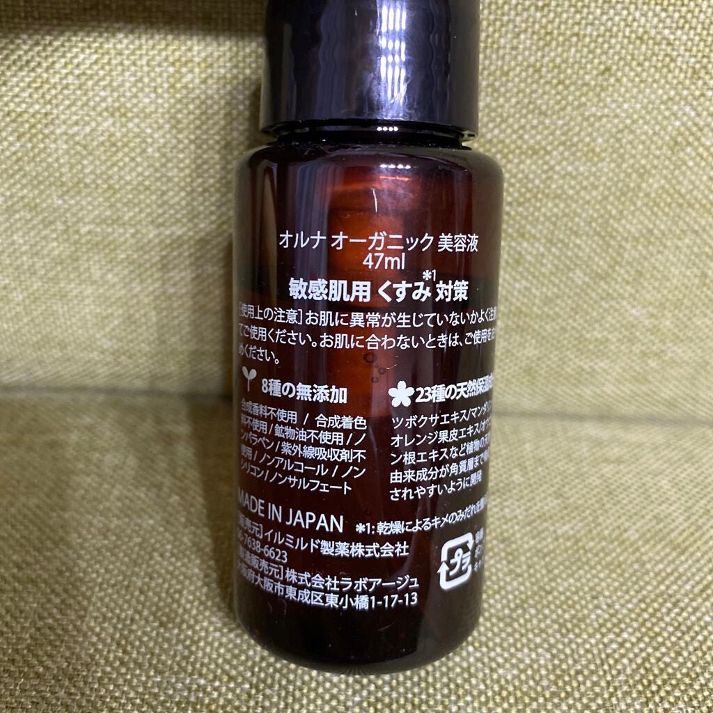 美容液/ALLNA ORGANIC/美容液を使ったクチコミ(2枚目)