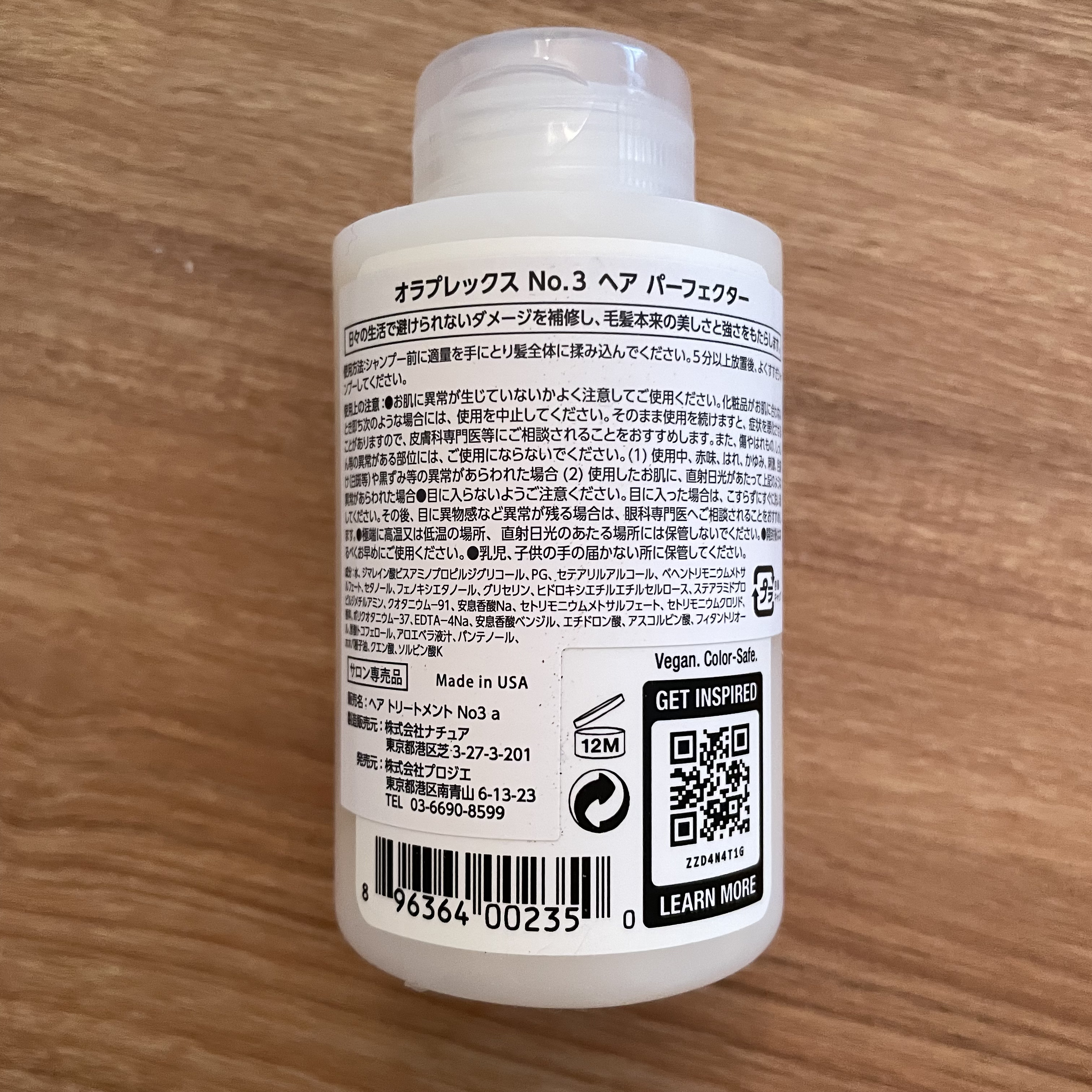 ファイバープレックスNo.3ボンドメンテナー/シュワルツコフ プロフェッショナル/洗い流すヘアトリートメントを使ったクチコミ（3枚目）