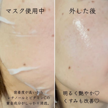 キューブマスク プロポリス/ネイチャーリパブリック/シートマスク・パックを使ったクチコミ(4枚目)