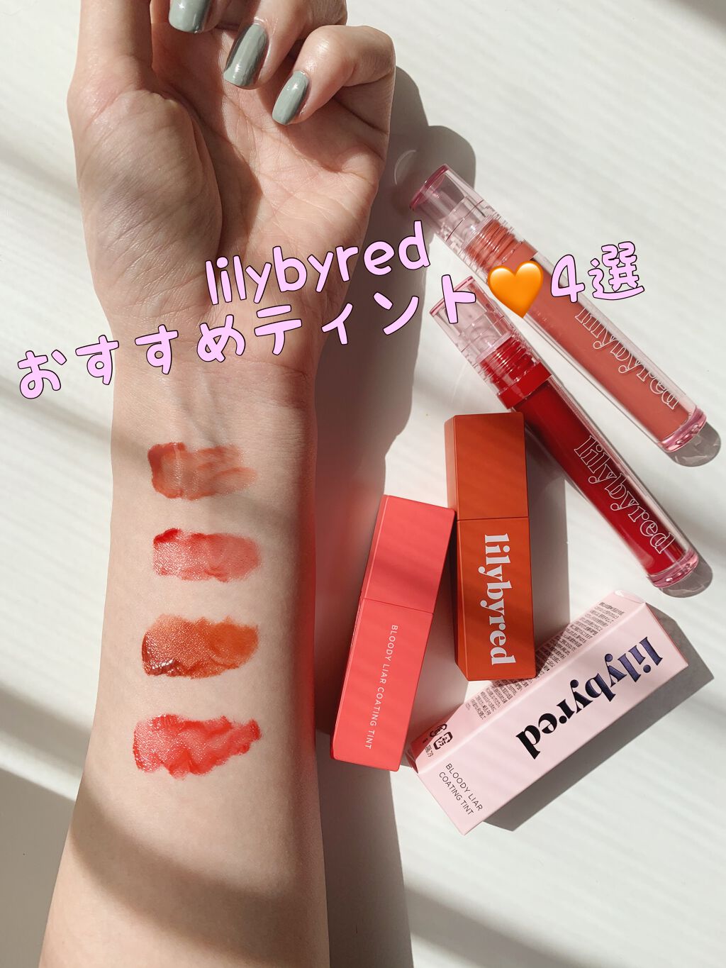 ブラッディライアー コーティングティント/lilybyred/リップティントを使ったクチコミ（1枚目）