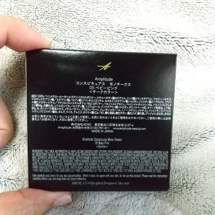 コンスピキュアス モノチークス/Amplitude/パウダーチークを使ったクチコミ(2枚目)