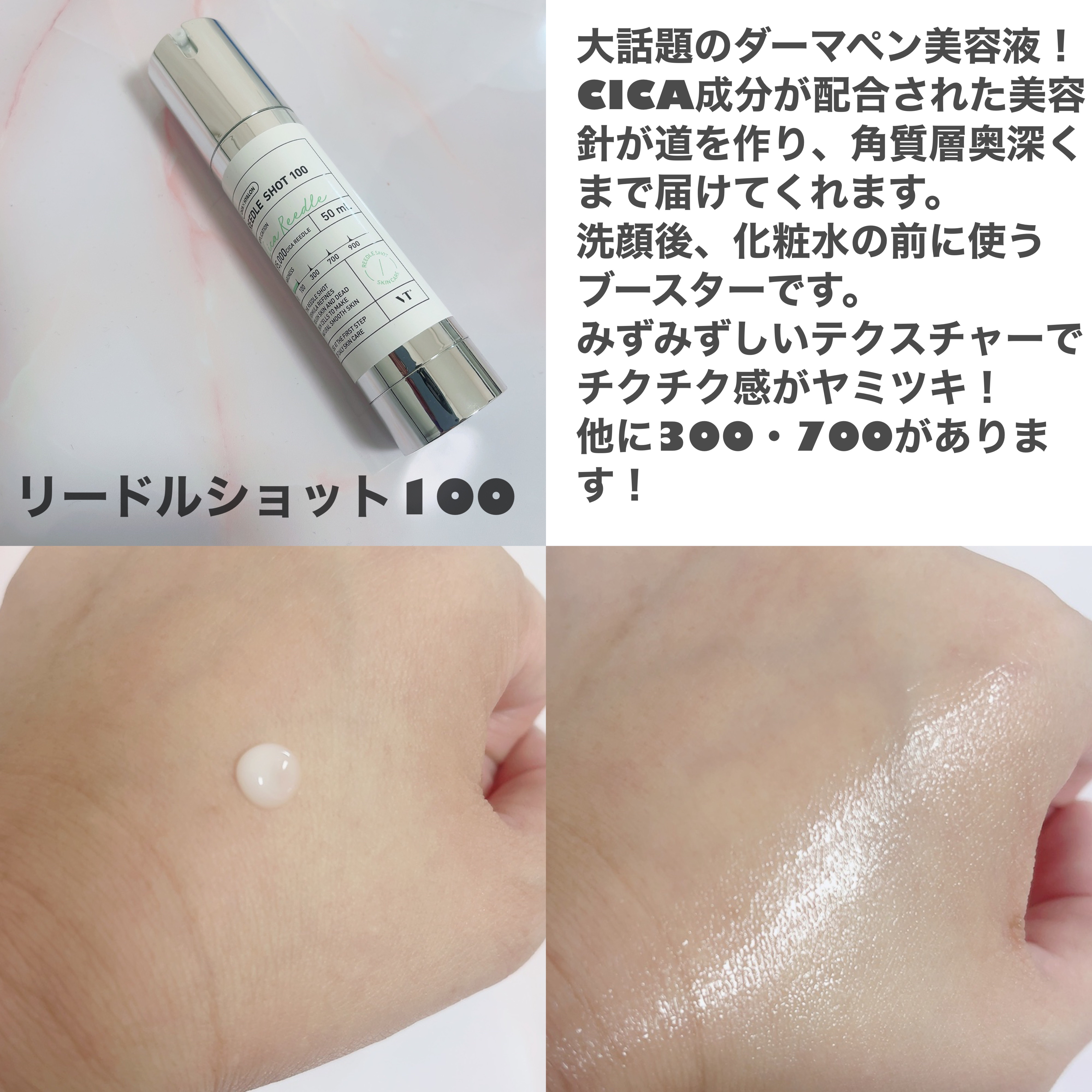 シカレチA エッセンス0.1/VT/美容液を使ったクチコミ（2枚目）