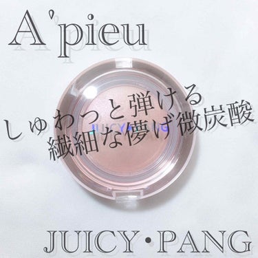 ジューシーパン　ジェリービーム　ハイライター/A’pieu/ジェル・クリームチークを使ったクチコミ（1枚目）