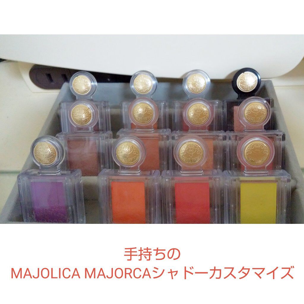 シャドーカスタマイズ/MAJOLICA MAJORCA/単色アイシャドウを使ったクチコミ（1枚目）