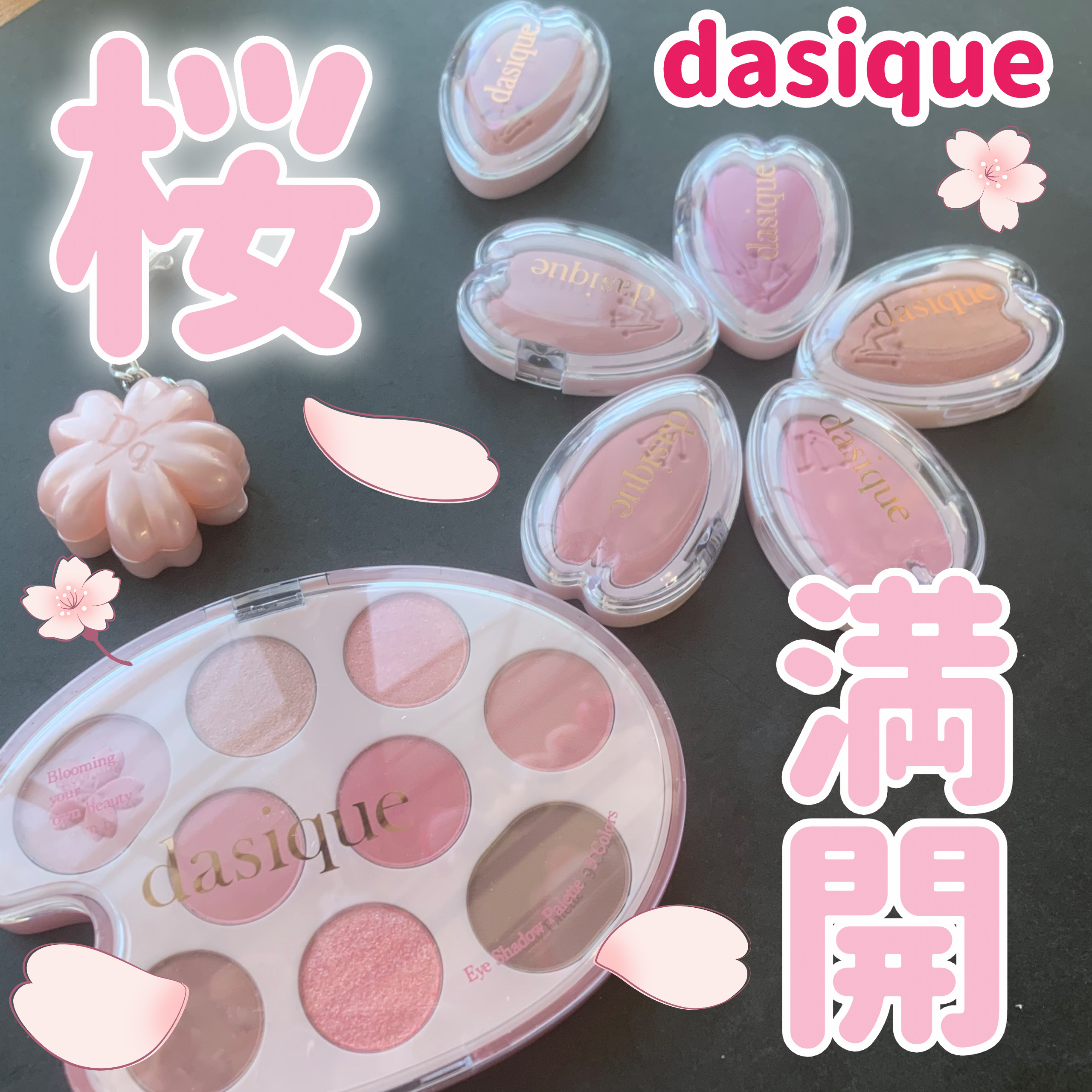 シャドウパレット/dasique/アイシャドウパレットを使ったクチコミ（1枚目）