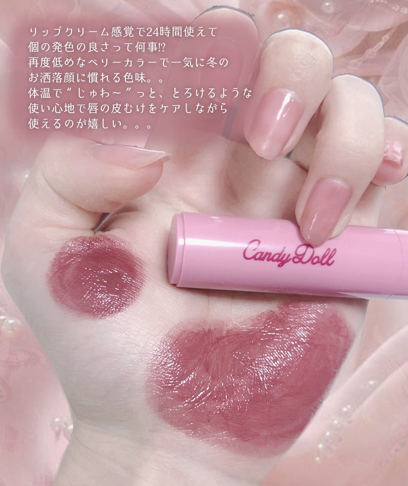 モイスチャーリップスティック/CandyDoll/口紅を使ったクチコミ(3枚目)