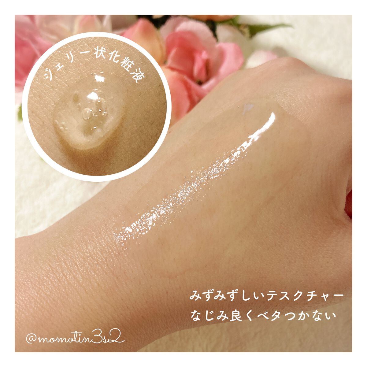 ジェリー コンディショナー/cresc. by ASTALIFT/化粧水を使ったクチコミ（3枚目）