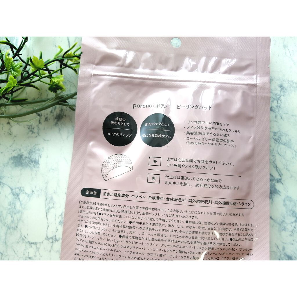 ピーリングパッド ポアノ/ウツクシア/トナーパッドを使ったクチコミ（2枚目）