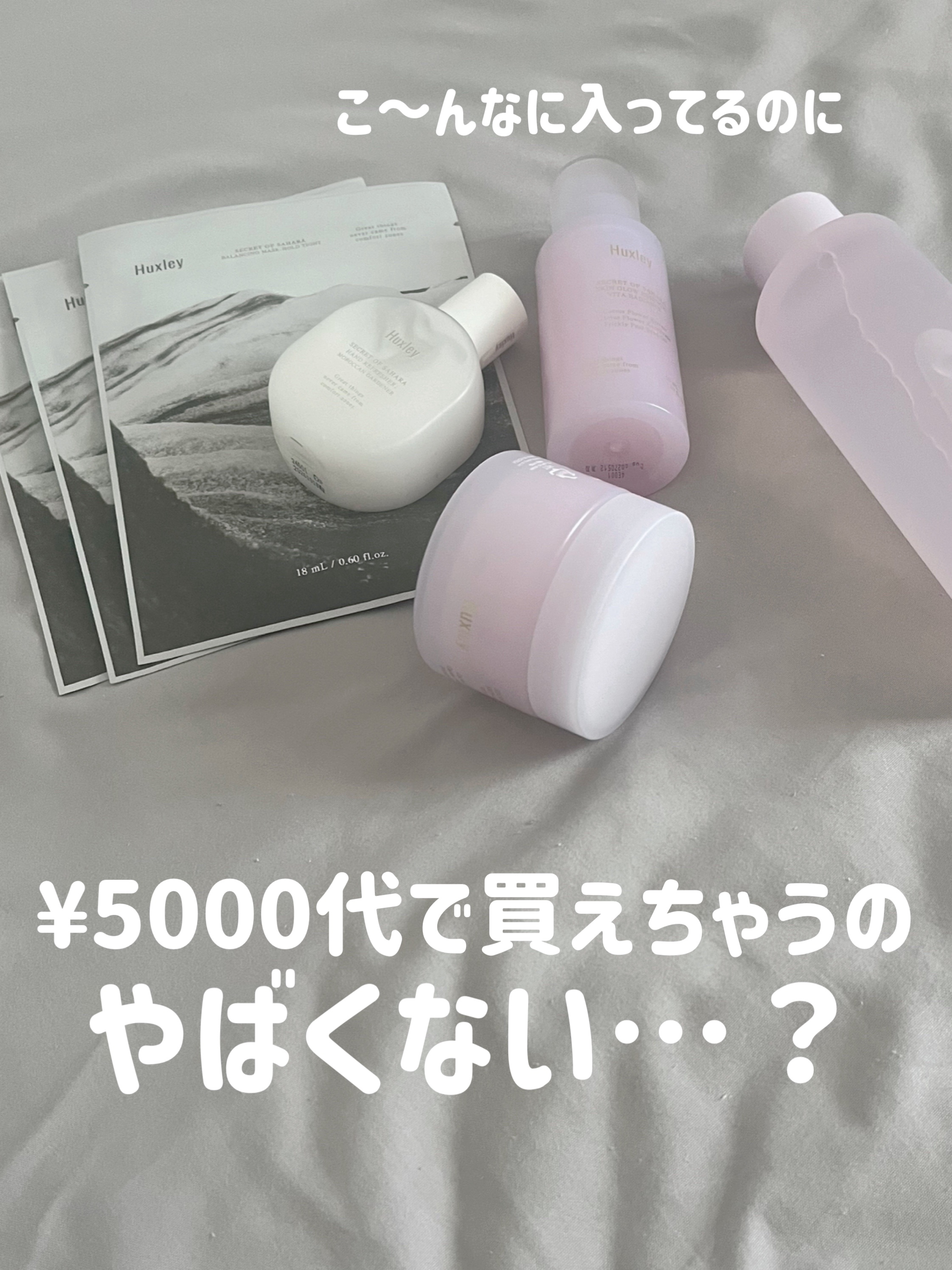 スキングロウエッセンス ビタラディアンス/Huxley/美容液を使ったクチコミ（2枚目）