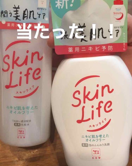 薬用化粧水/スキンライフ/化粧水を使ったクチコミ(4枚目)