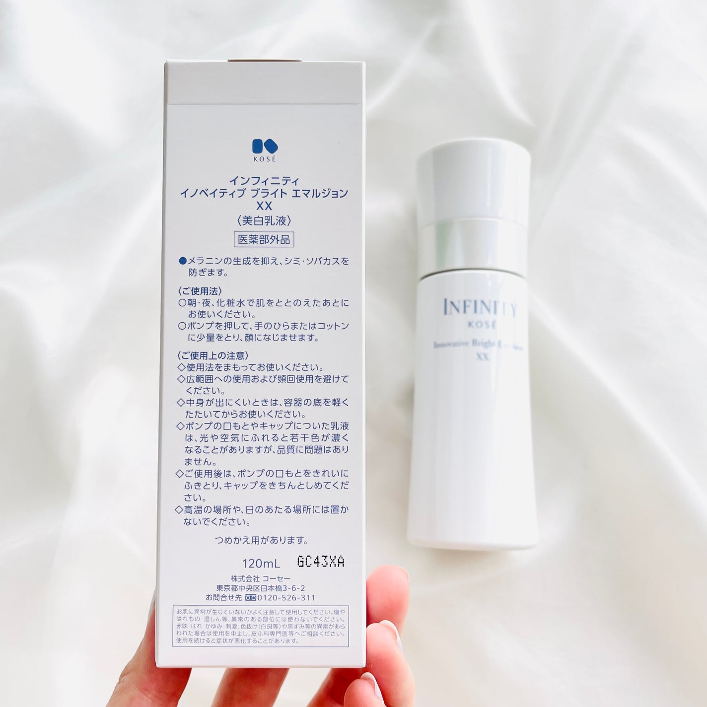 イノベイティブ ブライト ローション XX/インフィニティ/化粧水を使ったクチコミ(5枚目)