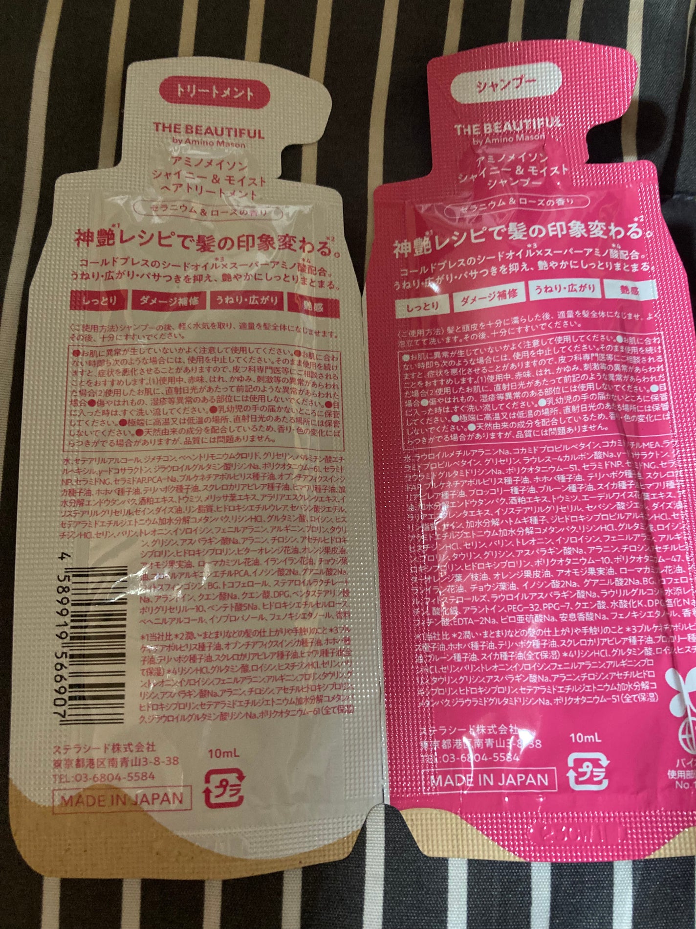 シャイニー&モイスト シャンプー/ヘアトリートメント/アミノメイソン/市販シャンプーを使ったクチコミ(2枚目)