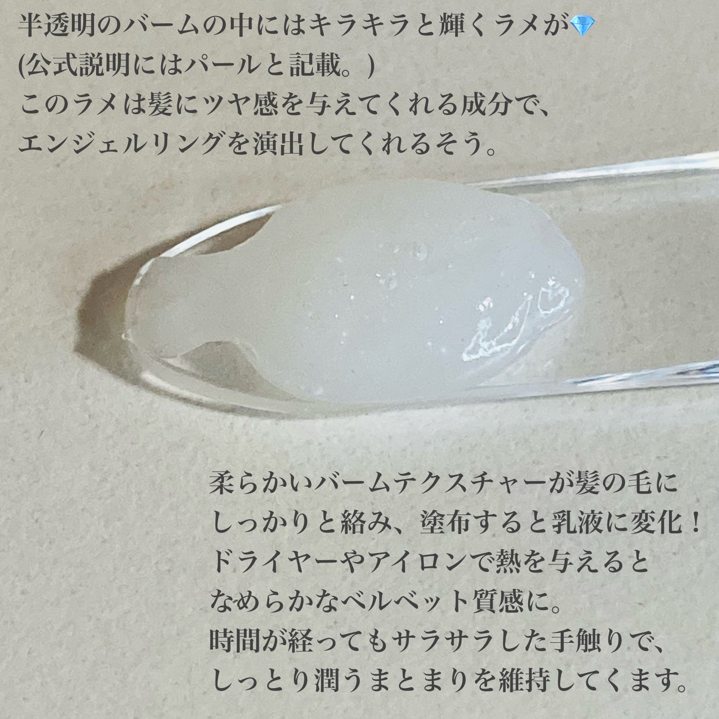 LPTケラチンリペア ノーウォッシュトリートメント/Daleaf/アウトバストリートメントを使ったクチコミ(3枚目)