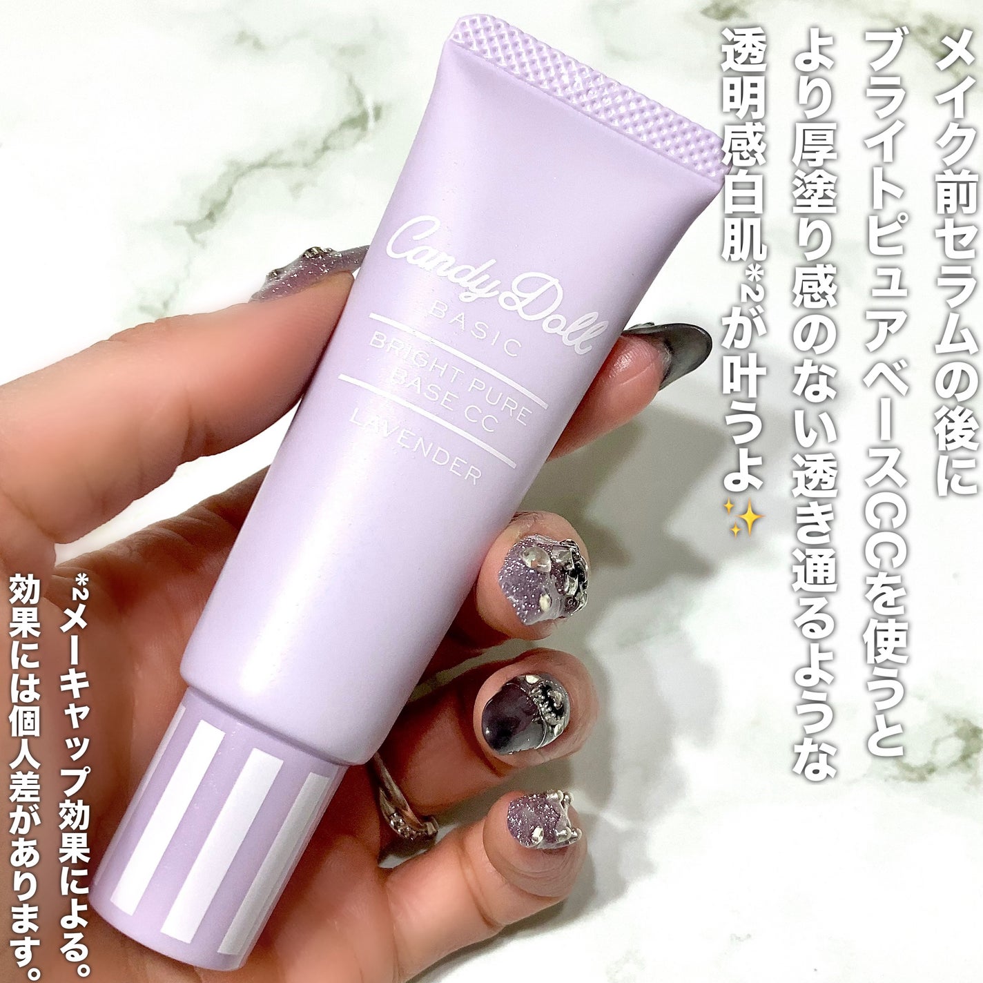 ブライトピュアベースCC/CandyDoll/CCクリームを使ったクチコミ(4枚目)