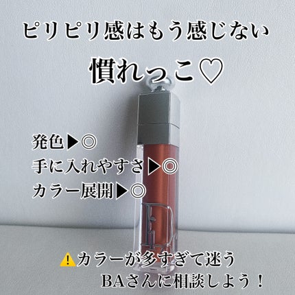 ディオール アディクト リップ マキシマイザー 039インテンス シナモン/Dior/リップグロスの画像