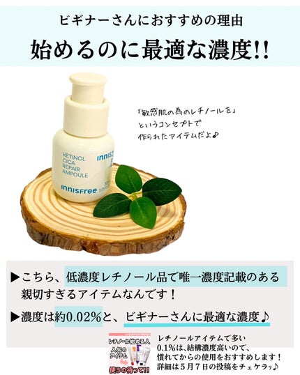 レチノール シカ リペア セラム/innisfree/美容液を使ったクチコミ(3枚目)