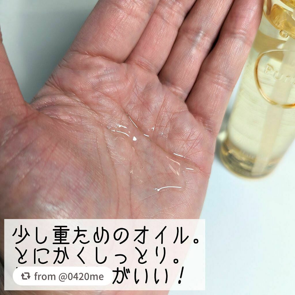 プルント ディープモイスト美容液ヘアオイル/Purunt./ヘアオイルを使ったクチコミ(3枚目)