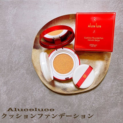 アルーチェルーチェ クッションファンデーション/Aluce luce/クッションファンデーションを使ったクチコミ(1枚目)