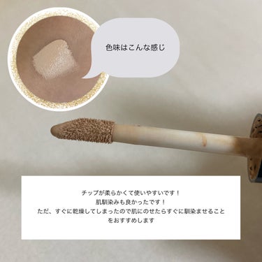 カバーパーフェクション チップコンシーラー/the SAEM/リキッドコンシーラーを使ったクチコミ（2枚目）