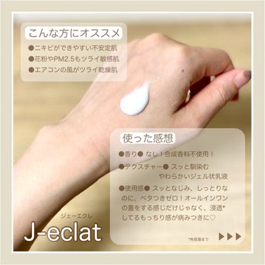 美肌Moisture emulsion/J-eclat beauty/乳液を使ったクチコミ（4枚目）