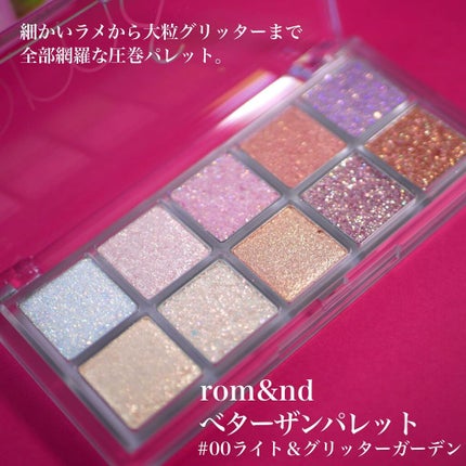 ベターザンパレット/rom&nd/アイシャドウパレットを使ったクチコミ(2枚目)